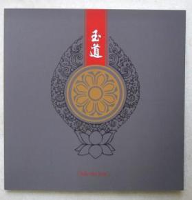 玉道天承 以綠松石南紅雕刻與串飾作品為媒，傳播中華文化瑰寶